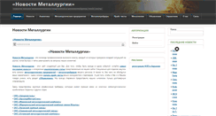 Desktop Screenshot of metallurgynews.net.ua